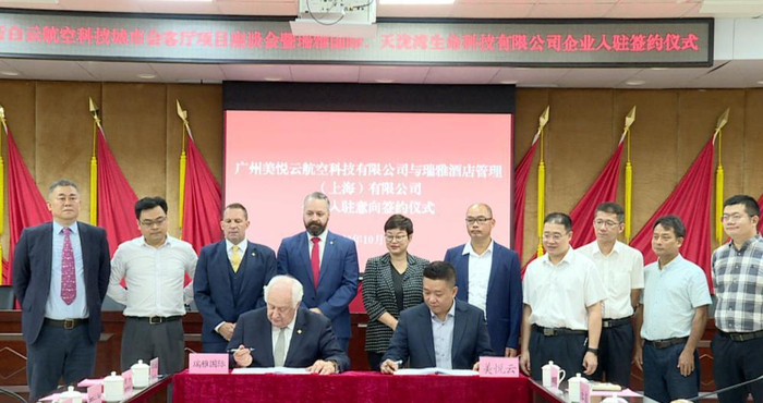 知名品牌國際酒店入駐，白云航空科技城市會客廳項目迎來新進展