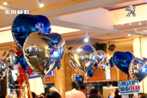 東風(fēng)標(biāo)致210周年心動年惠暨云獅匯1周年派對圓滿收官，悅享科技新風(fēng)尚